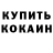 ТГК гашишное масло Troopash