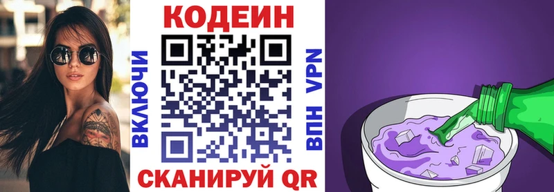 хочу   Ершов  Кодеиновый сироп Lean Purple Drank 