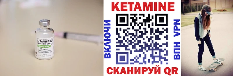 mega маркетплейс  Ершов  КЕТАМИН ketamine  купить закладку 