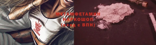 метамфетамин Беломорск
