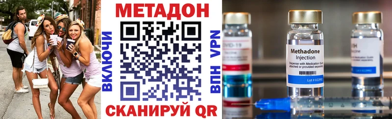 Метадон кристалл  магазин  наркотиков  ОМГ ОМГ ссылка  Ершов 